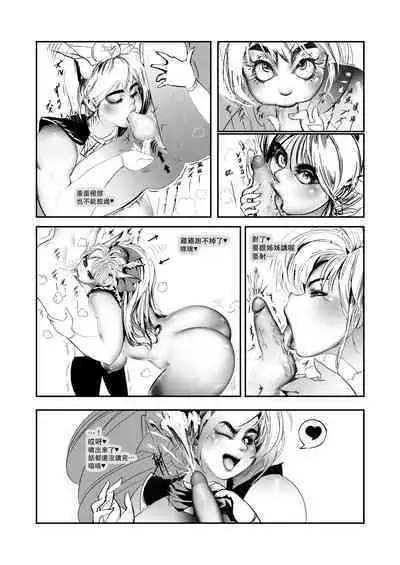 Help me !Wish Godness OneShota