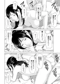 [Takasugi Kou] Daisuki ♥ Mariko-san Ch. 1-4