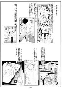 (C88) [Tohgoo (Fuyutugu)] Miyu Loli Onahole Kaihatsu Choukyou (Fate/kaleid liner Prisma Illya)