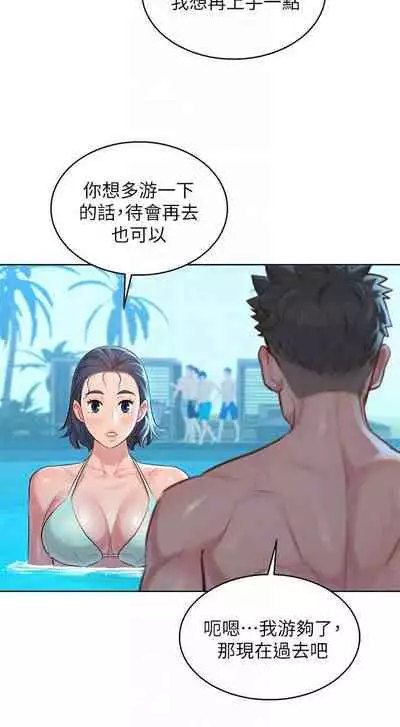 姐妹邻里 121-146