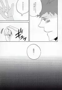 (C81) [3 drei (Yamada, Hayakawa, Miura)] Under Cover (Ao no Exorcist)