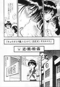 [Yoriu Mushi] R Shitei Ge