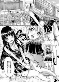 [Itaba Hiroshi] RIN backstage [Digital]