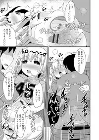 [Anthology] Otokonoko HELL'S GATE #03 [Digital]