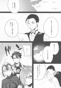 (COMIC1☆13) [Koi no Danmenzu (Iroito)] Mad Love/Pseudepigrapha (Fate/Grand Order)