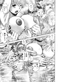 [Chataro] Chisato Neechan to Gachi-hame