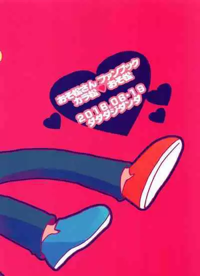 Sukisuki Daisuki Ai Shiteru