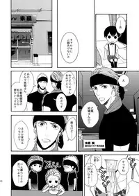 (C91) [Marshmallow Kyoudan (Tenkawa Ai)] Uruwashi no Tinker Bell 8