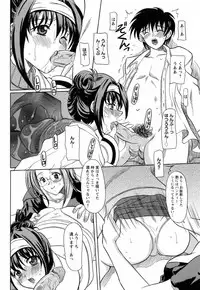 [Yokoi Rego] Toromekumade Tsudukete