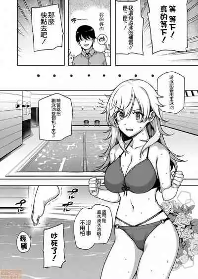 [Katsurai Yoshiaki] Amatsuka Gakuen no Ryoukan Seikatsu (Integrated version) [Chinese]