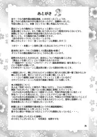(C79) [Nihon Dandy] JK Maruhadaka Shuugakuryokou no yoru | The Night of the Field Trip [English]