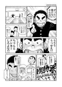 (Shota Scratch 15) [Shounen Zoom (Shigeru)] Manga Shounen Zoom Vol. 03