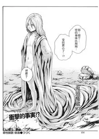 [Haruki] Kisei Juui Suzune Ch. 63-78 [Chinese] [春輝老湿同好会]