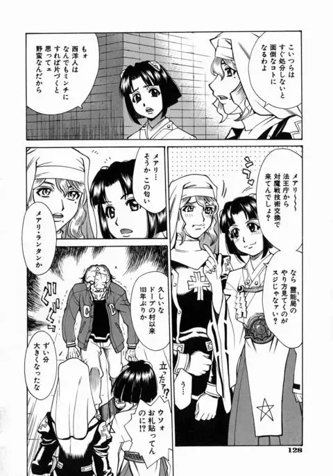 Yaritai Karada - The Flesh Which It Wants To Fuck