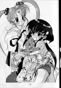 [G.N.P.] WHY (Tenchi Muyo)