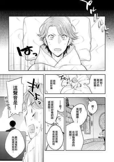 Chika Kankin H Seiyoku Zukan | 地下监禁H性欲图鉴