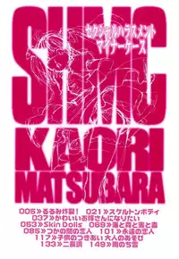 [Kaori Matsubara] Sexual Harassment Minor Case