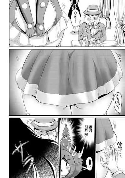 Hybrid Girlfriend Vol.2