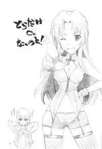 (C75) [MARUARAI (Arai Kazuki)] Toradake Janai (Toradora!)