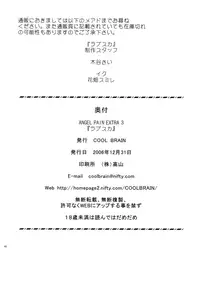 (同人誌) [COOL BRAIN] ラブスカ