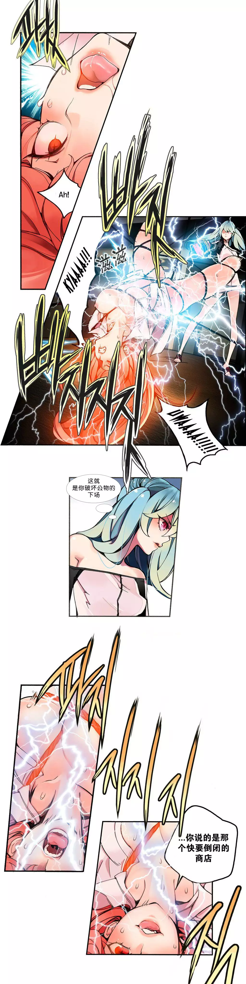 莉莉丝的脐带 Ch.1-23