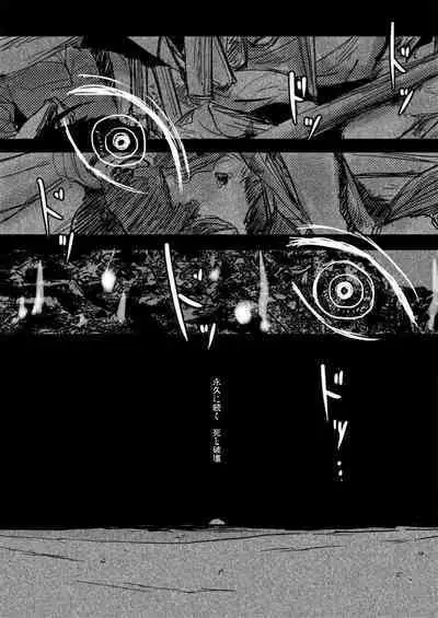 Kaeru Basho Zenpen Jecht