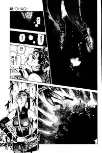 [Yamamoto Atsuji] CHAO