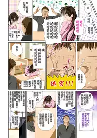 [SS-BRAIN] Koibito ja...nai. Seto Karen Hen + APPEND BOOK [Chinese] [Digital]