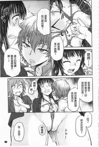 [Funabori Nariaki] Chokyo Soudanshitsu | 調教諮詢室 [Chinese]