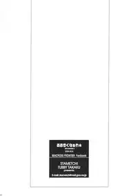 (C74) [STAMETCH! (Takaku Tubby)] ohkikunaare (Macross Frontier)