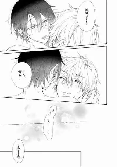 Rokudenashina Koi wa Magical de Twinkle ni Hansei Shiyagare
