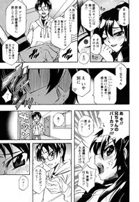 [Dokokano Aitsu] Oshiruko