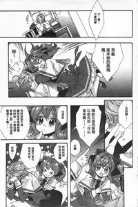 [Edoya Pochi] Blue Gender - Yuganda Aiyoku no Hibi | 池畔的誘人百合香 [Chinese]