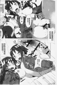 [Tairame] Hatsukoi Engage [Chinese]