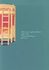 (HaruCC18) [humajica (Fumajime)] Ohayou to Iwasete Hoshii (Ao no Exorcist)