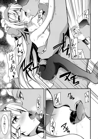 (C97) [Lolicon Trap (L Trap)] Karada ga Oboeteru (Fate/Grand Order)