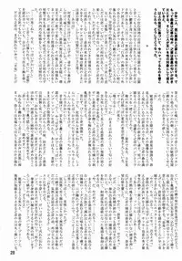 [Anthology] Tamago no Kara - TSNM Final! (Various)