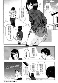 [Hachiya Makoto] Yuuwaku Shitei Tosho [Chinese]