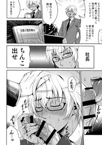 (C94) [Heineken (Koma)] Another one! (Detective Conan)