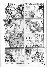 [Fatal Fury] Mai Ranbu (Igyou Nami Club)