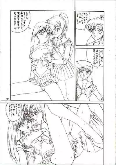 (C47) [Pantsless (Various)] Pantless 2 (Bishoujo Senshi Sailor Moon)