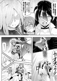 [C.R] Ikusa Otome, Kyouraku ni Shizumiiku [Digital]