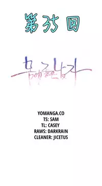 [Park Hyeongjun] Sweet Guy Ch.22-37 (Chinese)