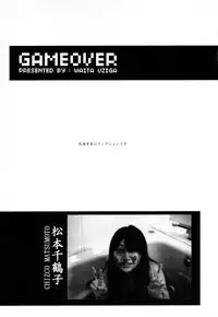 [Uziga Waita] Game Over [English]