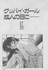 [Aizawa Sanae] Ai Shitai 2 [Chinese]