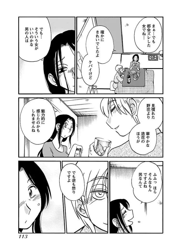 -with me?- ここではないどこかへ