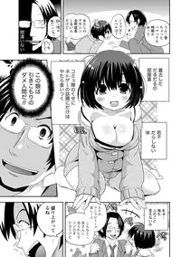 [Natsume Fumika] Ane x Imo Labyrinth [Digital]