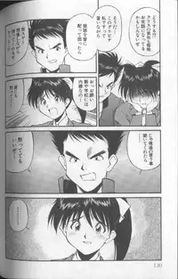 [Fuji Katsupiko] Piko Piko World 1