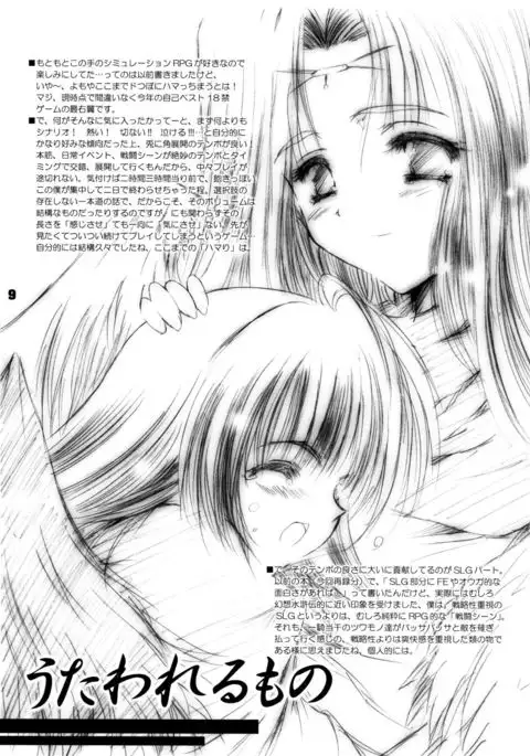 煌 ~キラメキ~