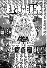 [KAKINOMOTO UTAMARO] Houkai no Doukoku